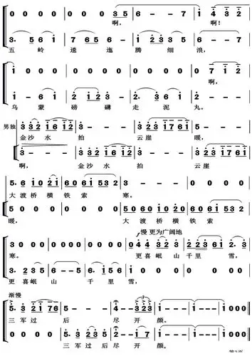 红军不怕远征难