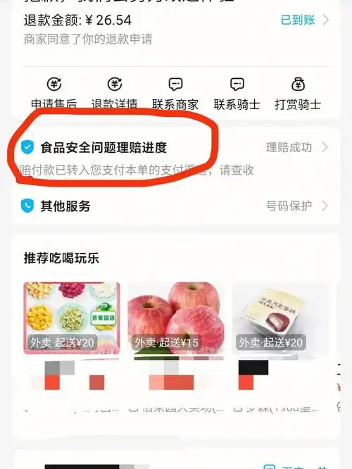 今天在饿了么点了外因为赠汤不热了,所以我换了碗加热汤,结果发现汤里