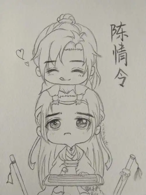 临摹q版《陈情令》,附令人迷惑的绘画步骤.