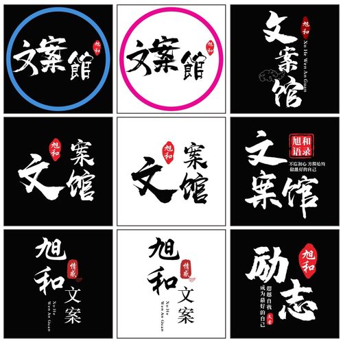 微信抖音快手头像情感文案馆头像感悟人生励志语录字体头像设计