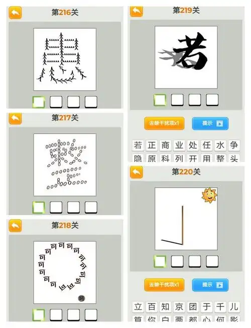 你们要的看图猜成语答案,第二波又来了