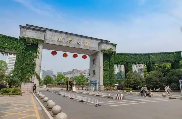 南华大学_零二七艺考