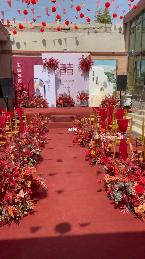 隆尧牵手婚礼农村现场