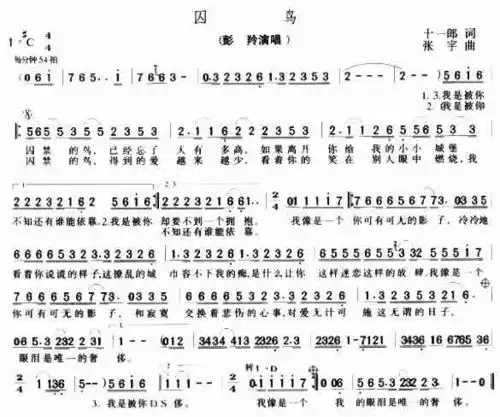 囚鸟_简谱_歌谱_曲谱_吉他谱_五线谱