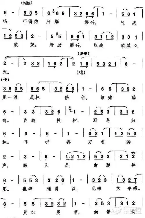 闽剧霎时间冷气袭人女运骸姜姬英唱段