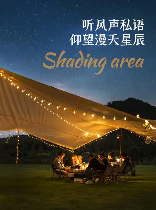 大天幕户外露营便携装备超轻野餐小帐篷防雨防太阳紫外线遮阳凉棚