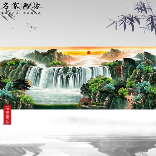 旭日东升国画山水画细水长流招财风水画高清艺术微喷宣纸画心