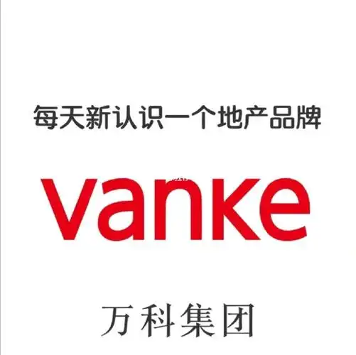 每天认识一个地产品牌——万科集团(3)