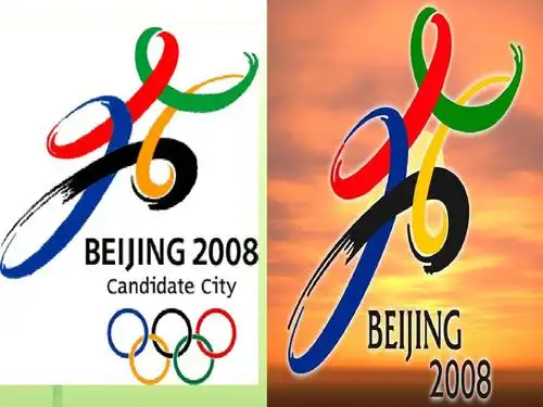 30 北京申奥陈述发言两篇 课件4(苏教版八年级下)ppt