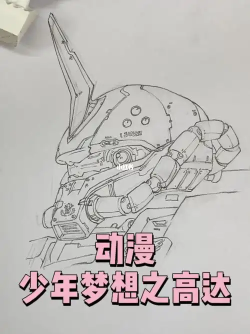 手绘高达扎古童年的梦想