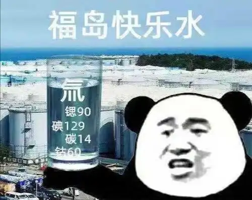 东京饮用水致癌物严重超标被测者血液中氟化物含量超均值