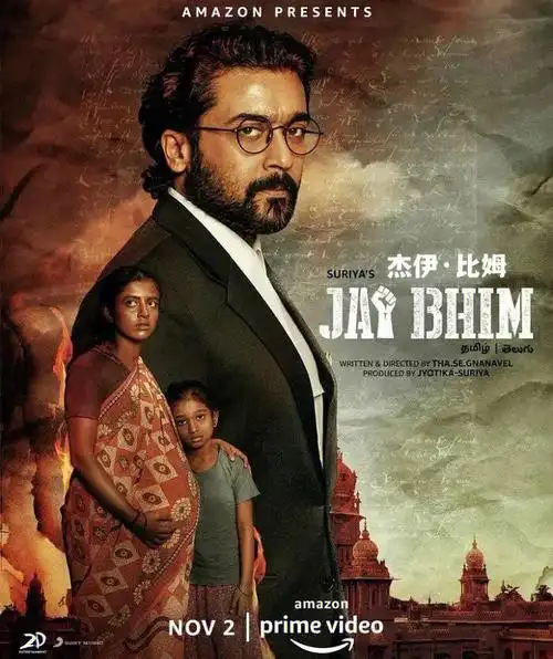 杰伊比姆印度版辩护人imdb评分高达95