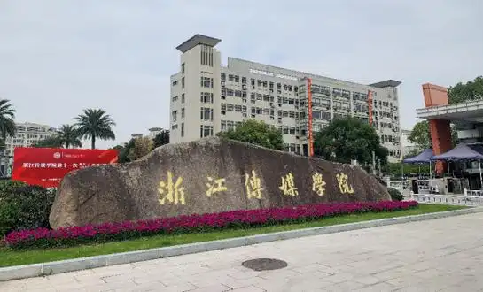 关注高校消防安全 拓深科技助力浙江传媒学院智慧消防体系建设