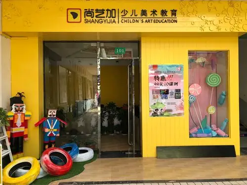 尚艺加美术春季班招生中