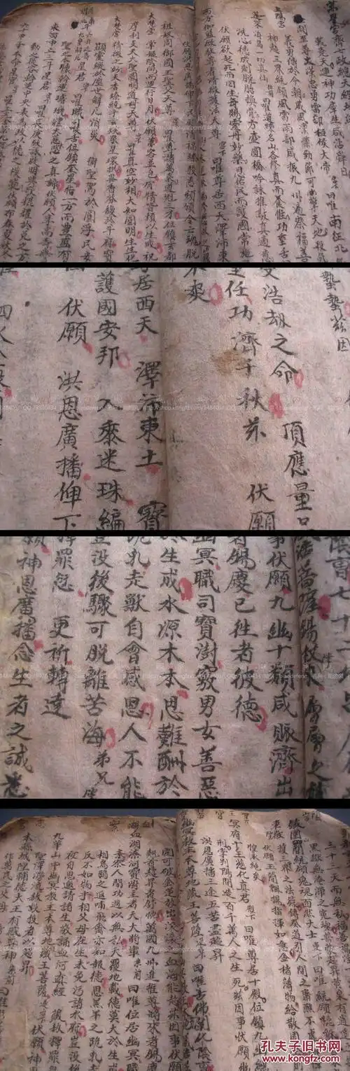 民国画符手抄本 血湖表文 血河对 十王祭文 顺心拜斗启白文 檄经疏文