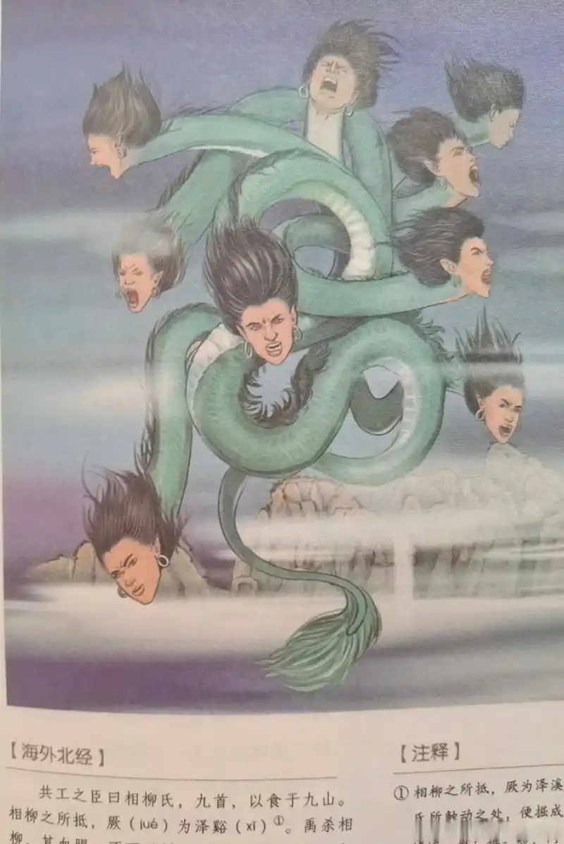 长相思# 山海经里的九头相柳96,相柳长成这样,你还爱吗[捂脸][捂脸