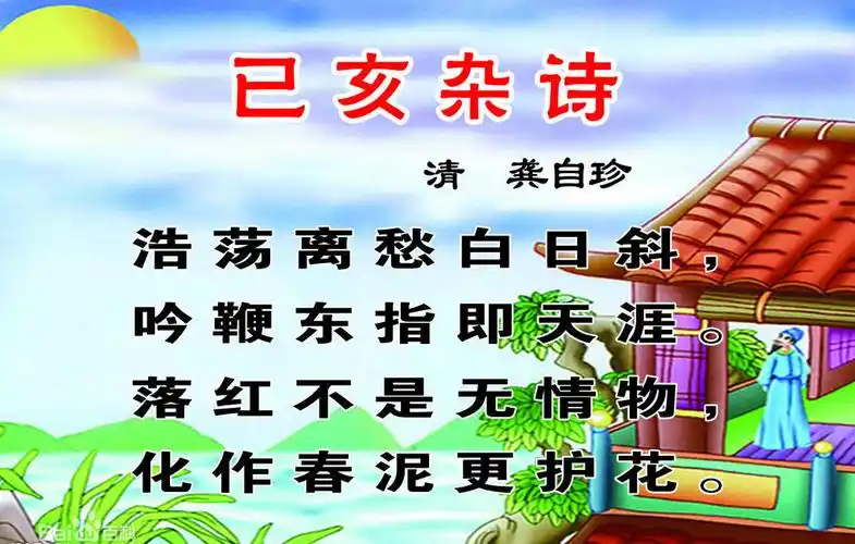 落红不是无情物,化作春泥更护花.这句话是什么意思?