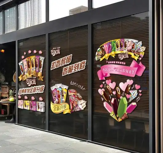 冰淇淋玻璃门贴纸雪糕冷饮超市店铺奶茶装饰布置橱窗静电广告海报