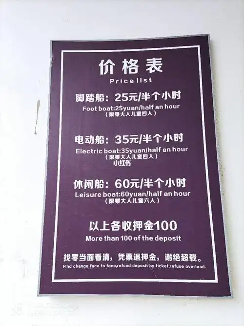 合肥包公园值得一玩的游船项目