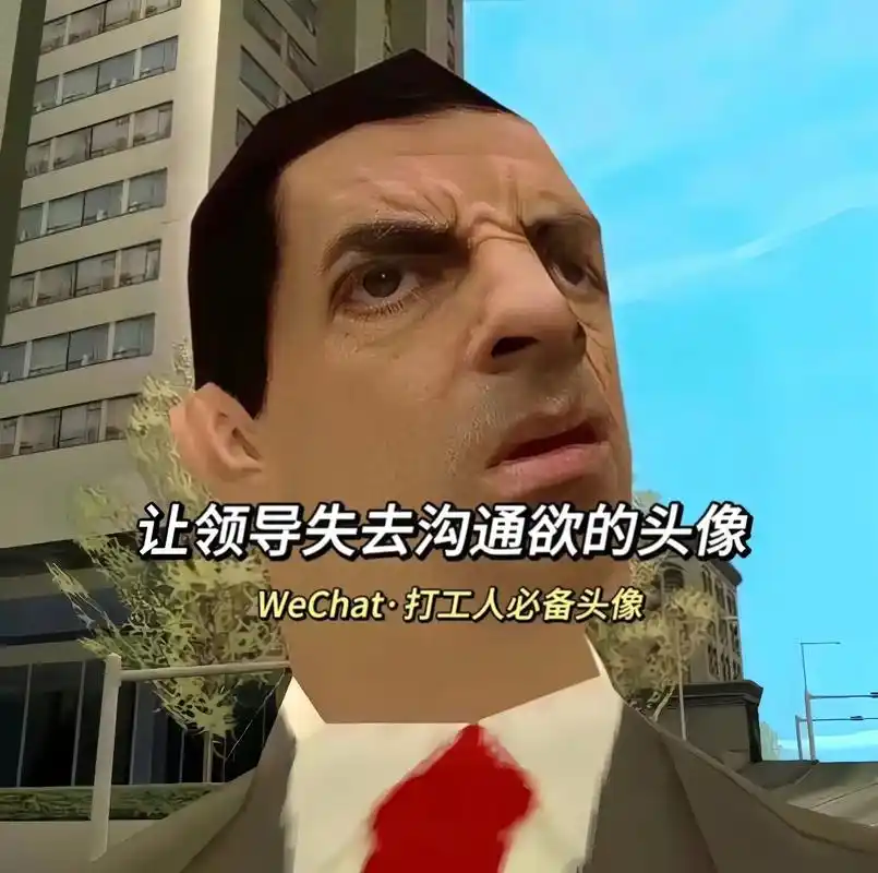 搞怪头像 #沙雕头像 #一起换头像 #优质头像 - 抖音