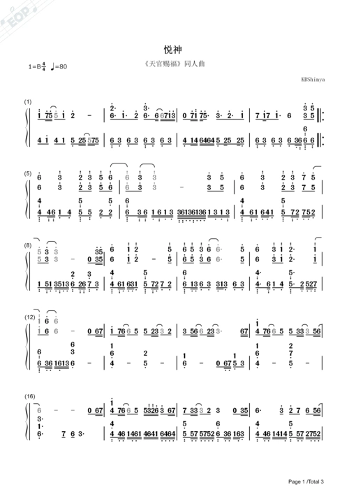 弹琴吧 - 悦神钢琴简谱