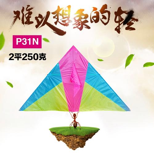 追风者风筝微风风筝p31风筝 p31n风筝大三角2/3/4平方 全国包邮