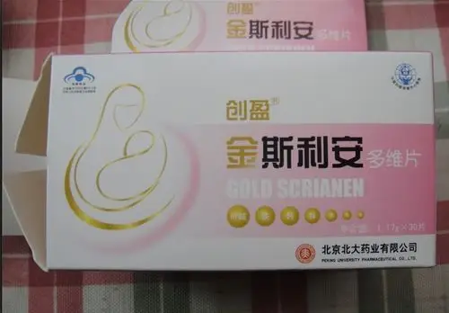 金斯利安多维片 麻麻们必备噢!