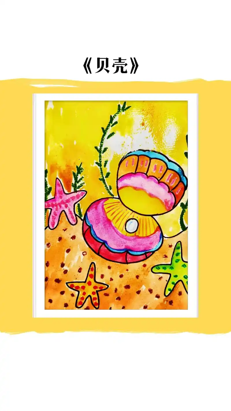 适合6-7岁 一起来画画吧!#儿童画用想象 - 抖音