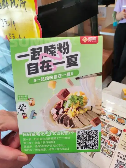 回味鸭血粉丝汤