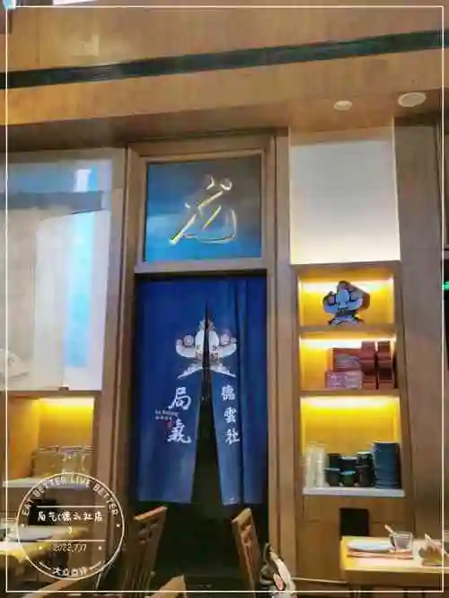 局气(德云社店)-"[薄荷]环境: 局气和德云社联名店,连菜.
