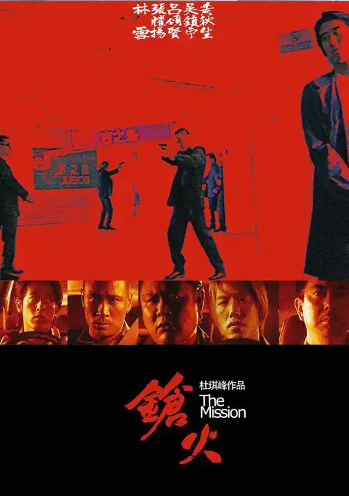 枪火dvd高清版下载枪火未发行蓝光只有这个115秒离1999themission21g
