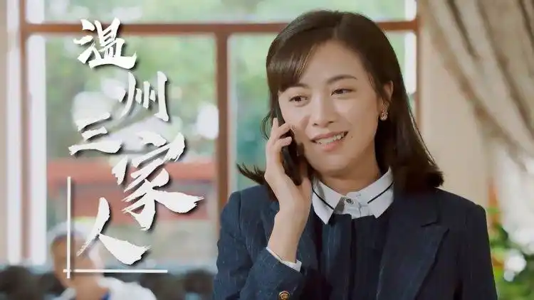 温州三家人:知秋被夸成熟,乾坤要约知秋,曾知秋被提醒