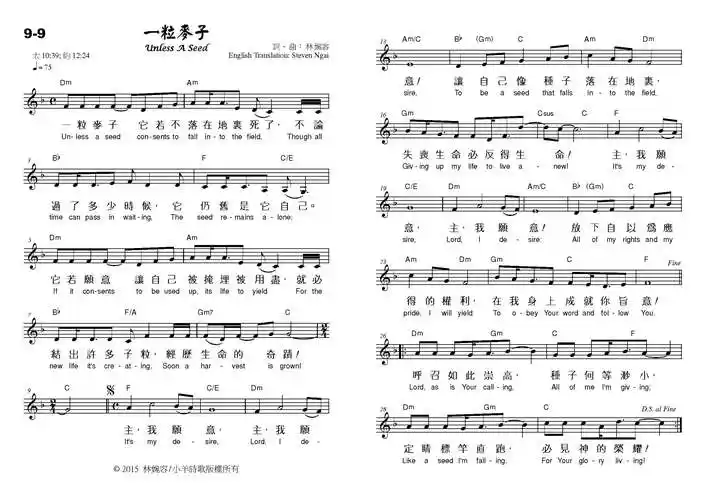 一粒麦子官方原版谱