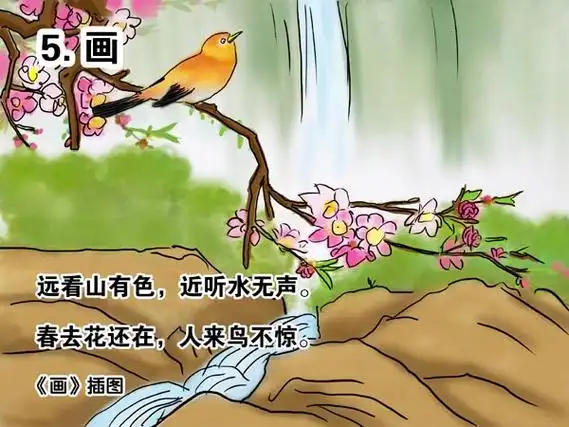 古诗365古诗词古诗文学生经典古诗词