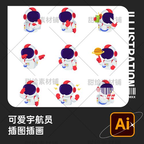 卡通q版可爱太空人宇航员航天员头像肖像装饰插画ai矢量设计素材