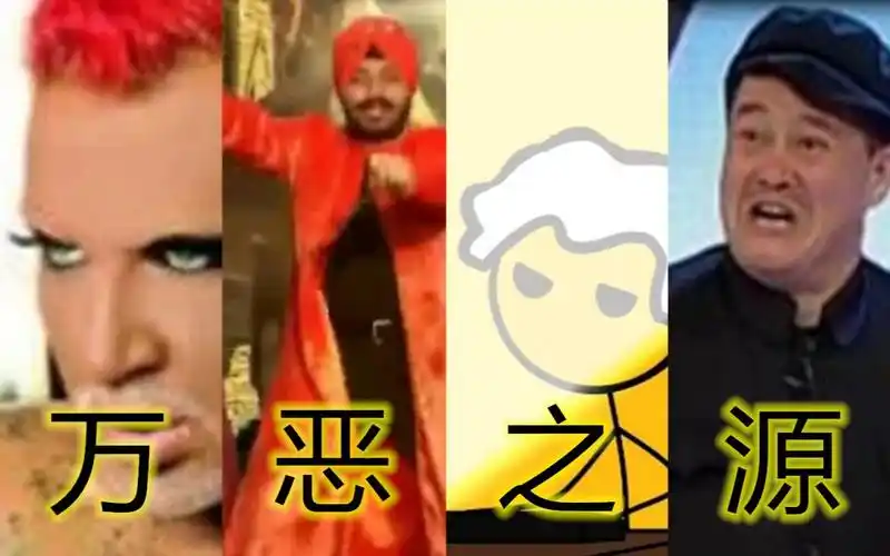 【万恶之源】b站上那些你很可能听过的洗脑歌曲