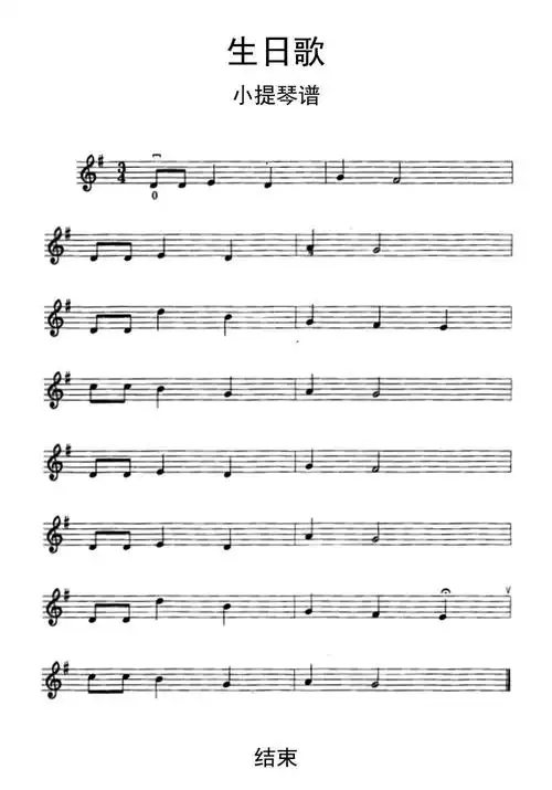 生日歌小提琴谱乐谱简谱-虫虫乐谱
