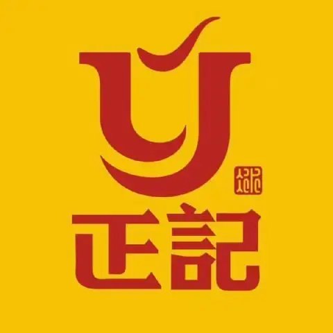 正记刨冰王中山公园店