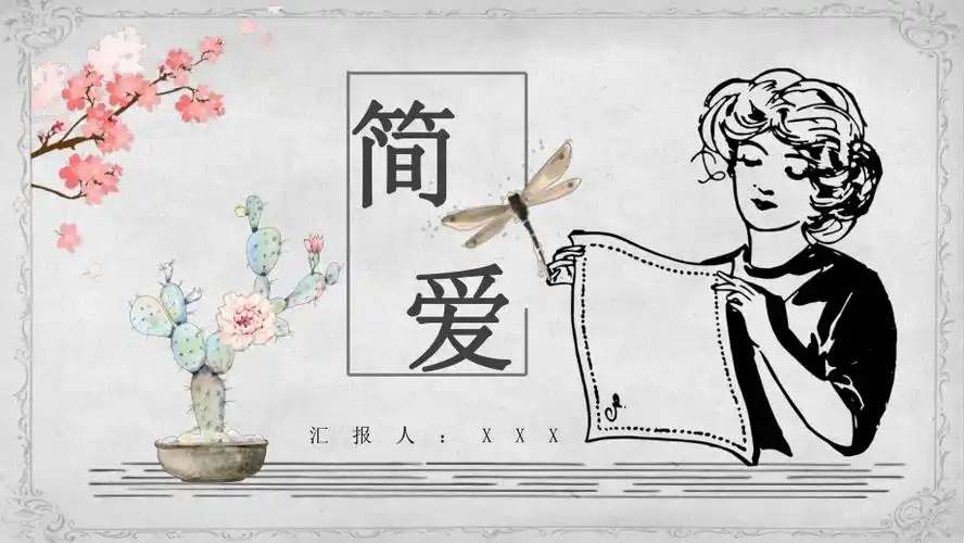 教师备课夏洛蒂勃朗特简爱艺术特色名著知识点梳理ppt模板