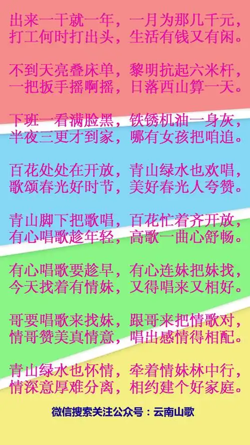 贵州山歌云南山歌精彩对唱