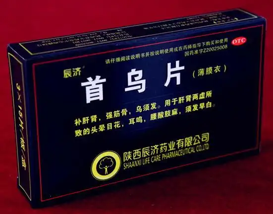 首乌片 首乌丸 首乌延寿片 13 产品中心 业务咨询一