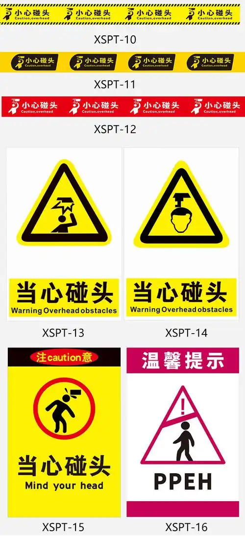 小心碰头提示牌创意扶梯提示牌夜光挂式禁止吸烟提示牌男女厕所标示