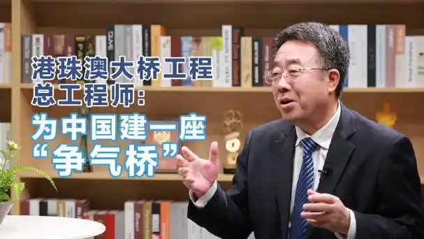 中国港珠澳大桥总工程师苏权科