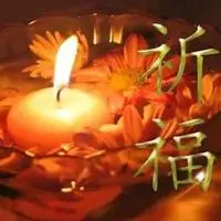 保佑病人平安的图片标题:祈祷 保佑最近 微信朋友圈都在转发一 图片