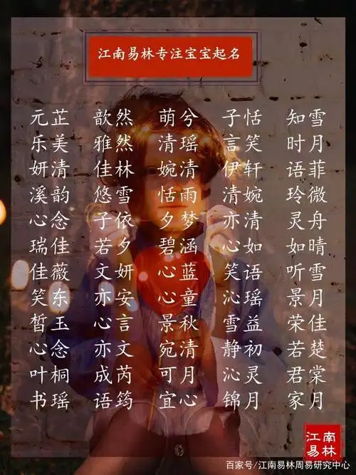 女孩名字:"小仙女"名字要仙气十足,300个总有一款戳中你