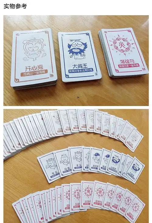 捉鬼大师原创中国风卡通卡牌桌游