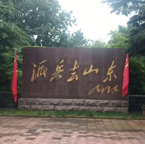 沂蒙山根据地聆听红色故事传承沂蒙精神