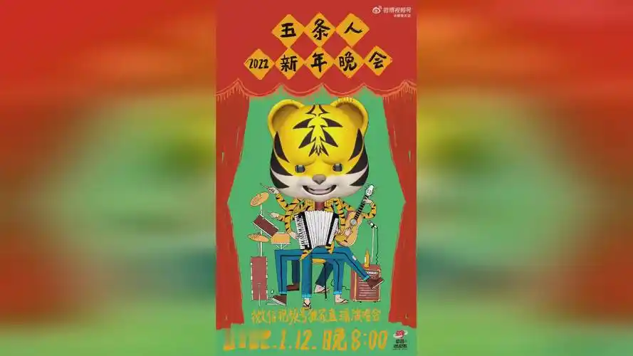 五条人塑料袋创意海报,刷屏了