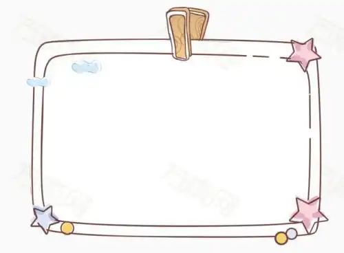 简笔画可爱边框手抄报 边框手抄报
