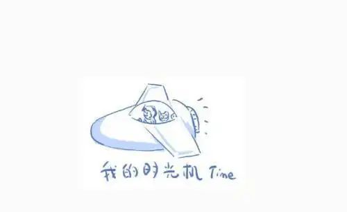 时光机简笔画视频